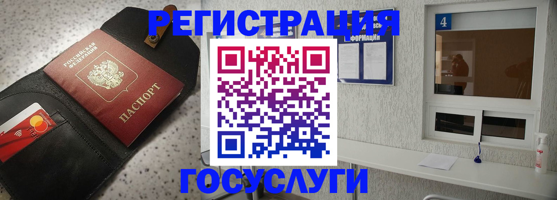 регистрация в Вельске