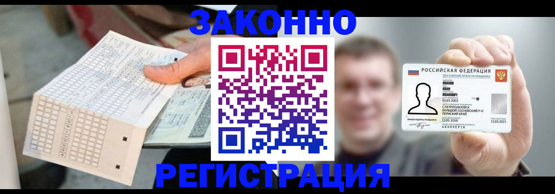 прописка законно в Вельске