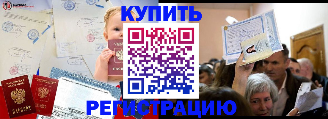 где прописаться в Вельске