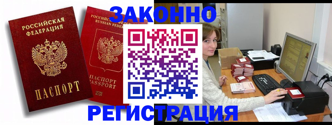 прописка для военкомата в Вельске